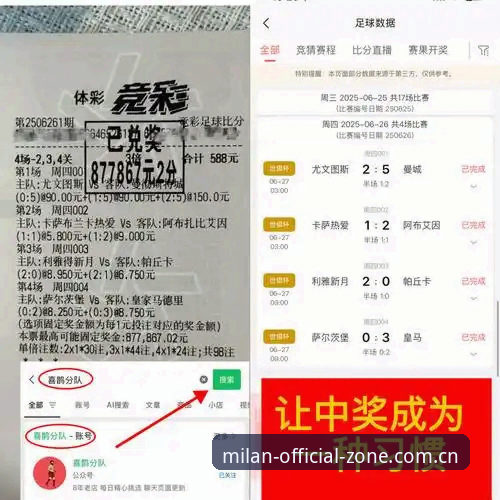 浓眉交易迷局：米兰体育App上的NBA转会实操指南
