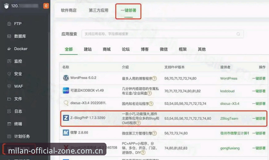 安装米兰体育官方APP前，先搞懂这3个关键细节